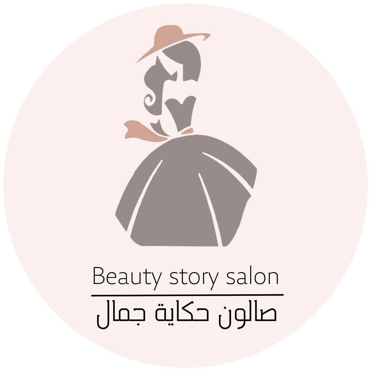 مركز حكاية جمال